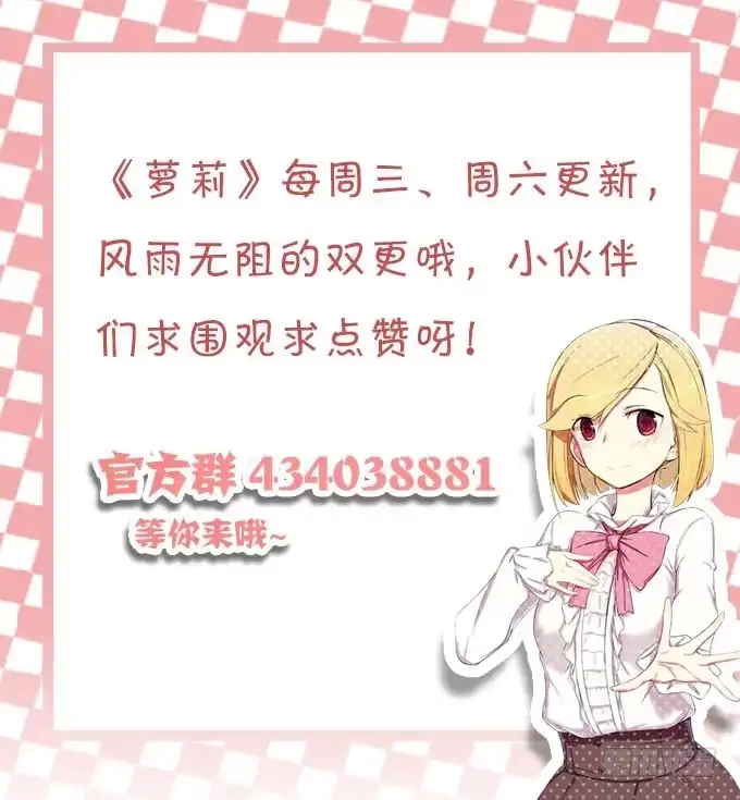 我的霸道萝莉 爱情没有选择题 第9页