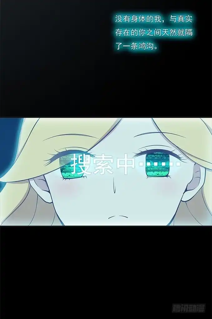 我的霸道萝莉 爱情没有选择题 第20页