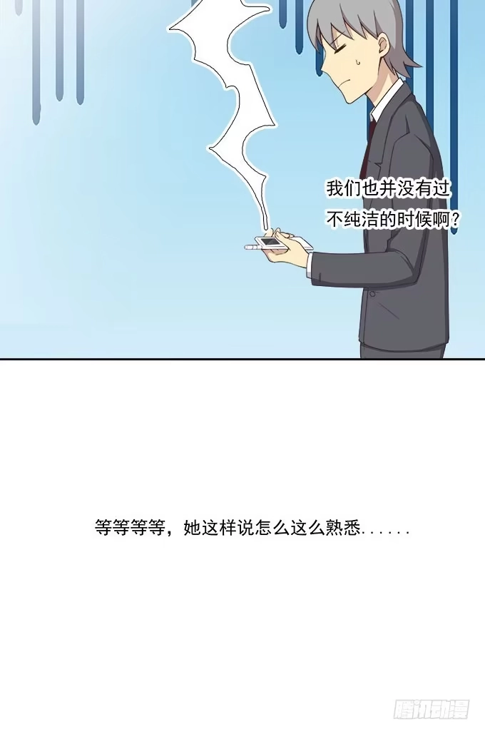 我的霸道萝莉 爱情没有选择题 第23页
