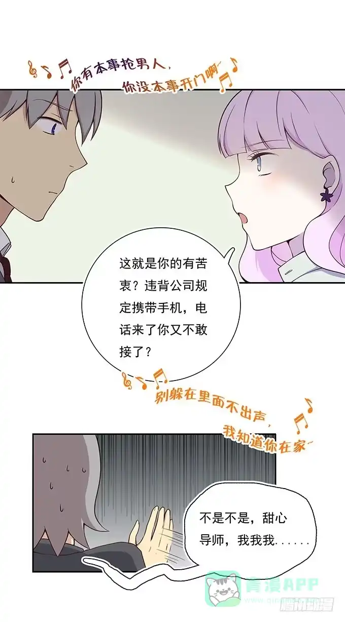 我的霸道萝莉 爱情没有选择题 第1页