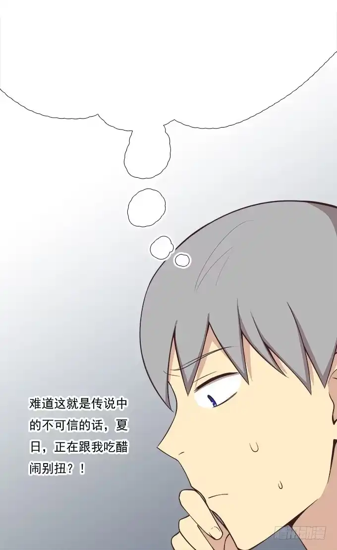 我的霸道萝莉 爱情没有选择题 第25页