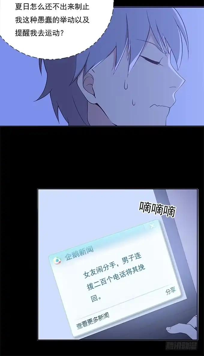 我的霸道萝莉 纯洁的主仆关系 第12页