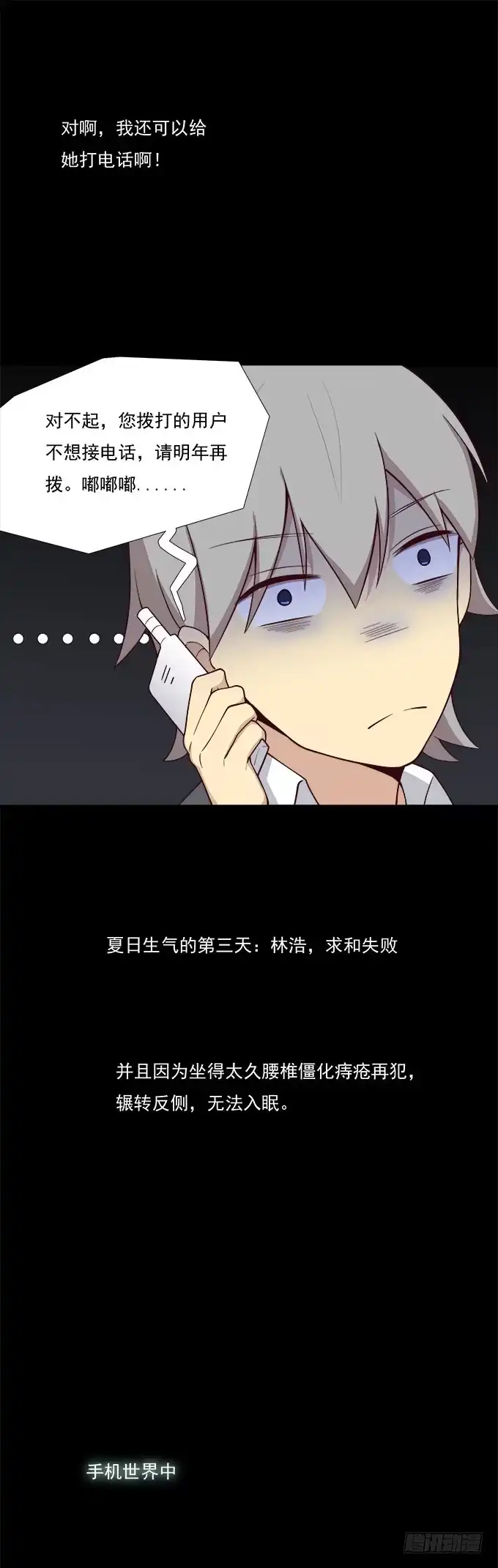 我的霸道萝莉 纯洁的主仆关系 第13页