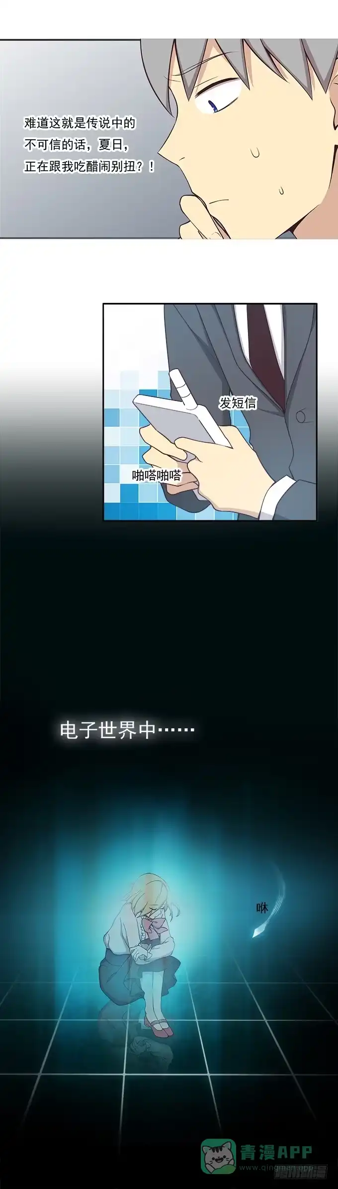 我的霸道萝莉 纯洁的主仆关系 第1页