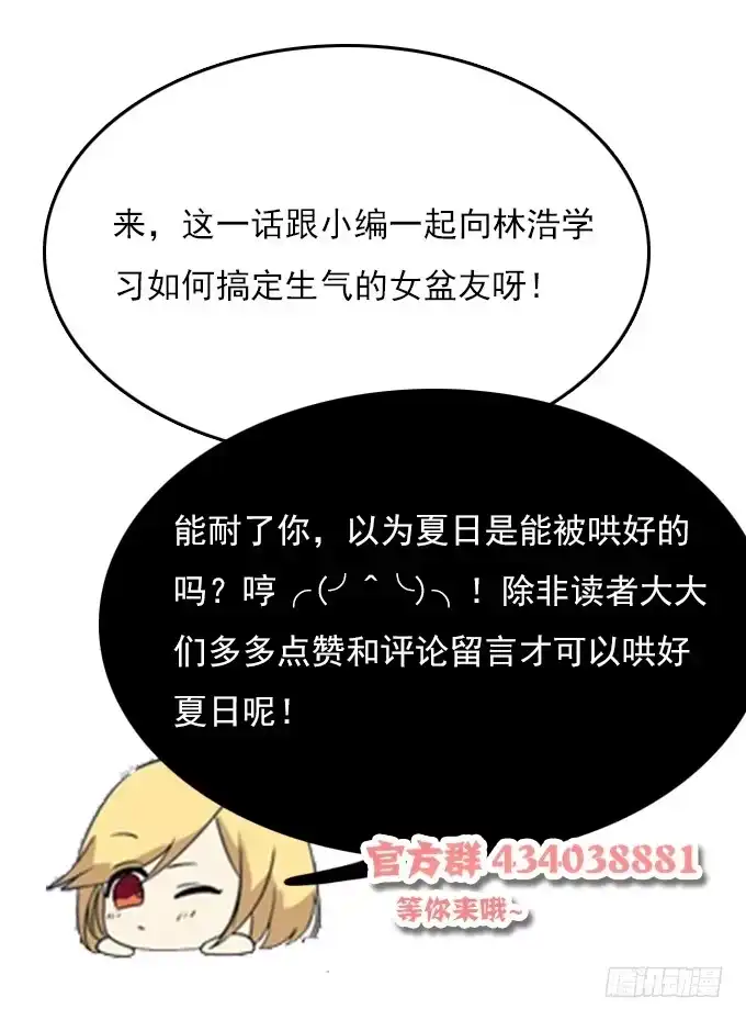 我的霸道萝莉 纯洁的主仆关系 第15页