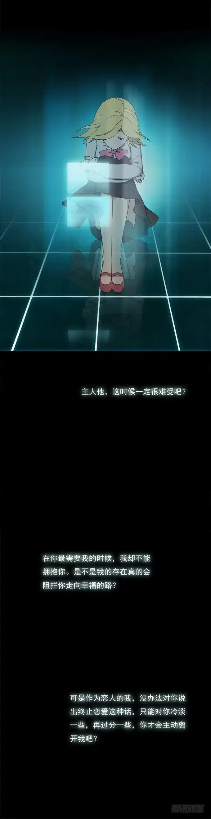 我的霸道萝莉 纯洁的主仆关系 第14页