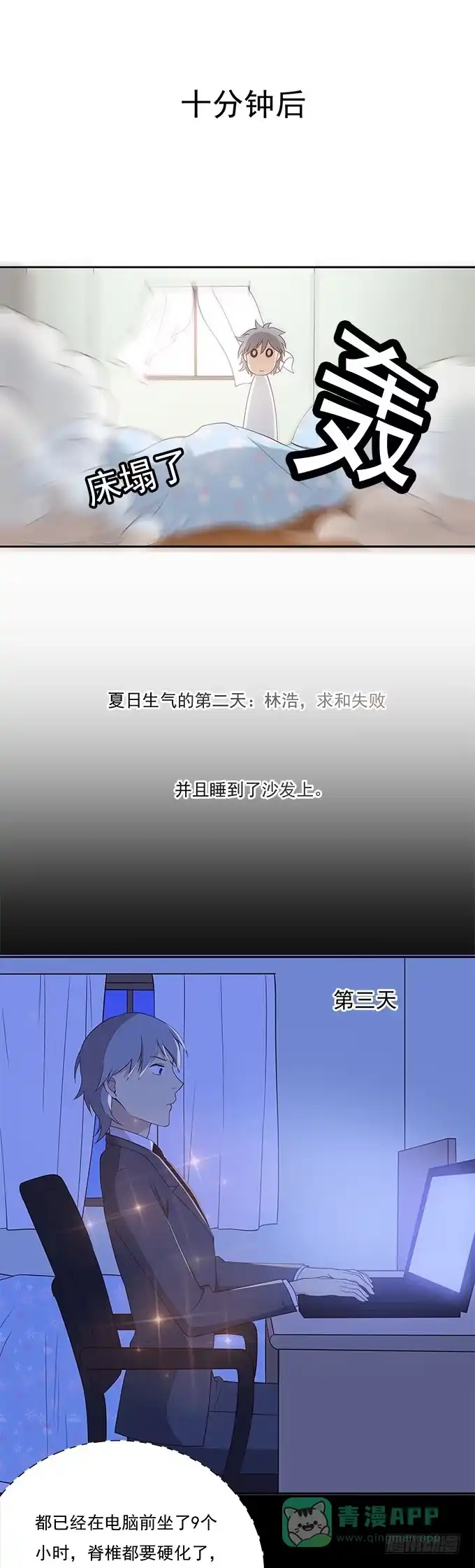 我的霸道萝莉 纯洁的主仆关系 第11页