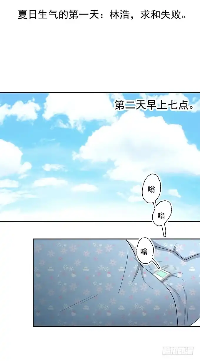 我的霸道萝莉 纯洁的主仆关系 第9页