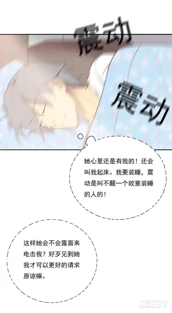 我的霸道萝莉 纯洁的主仆关系 第10页