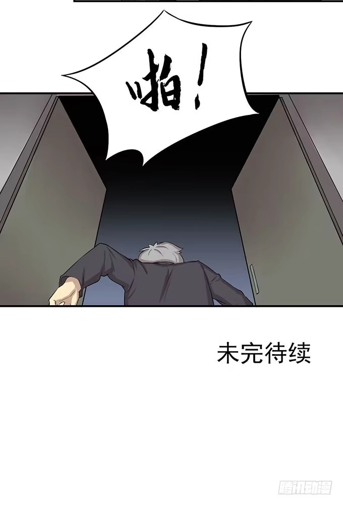 我的霸道萝莉 第六话 第19页