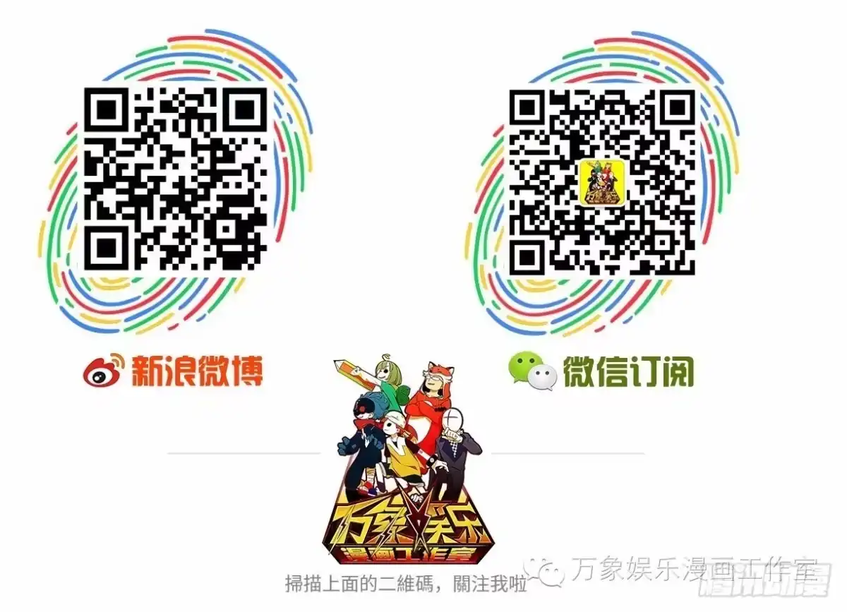 我的霸道萝莉 第六话 第4页