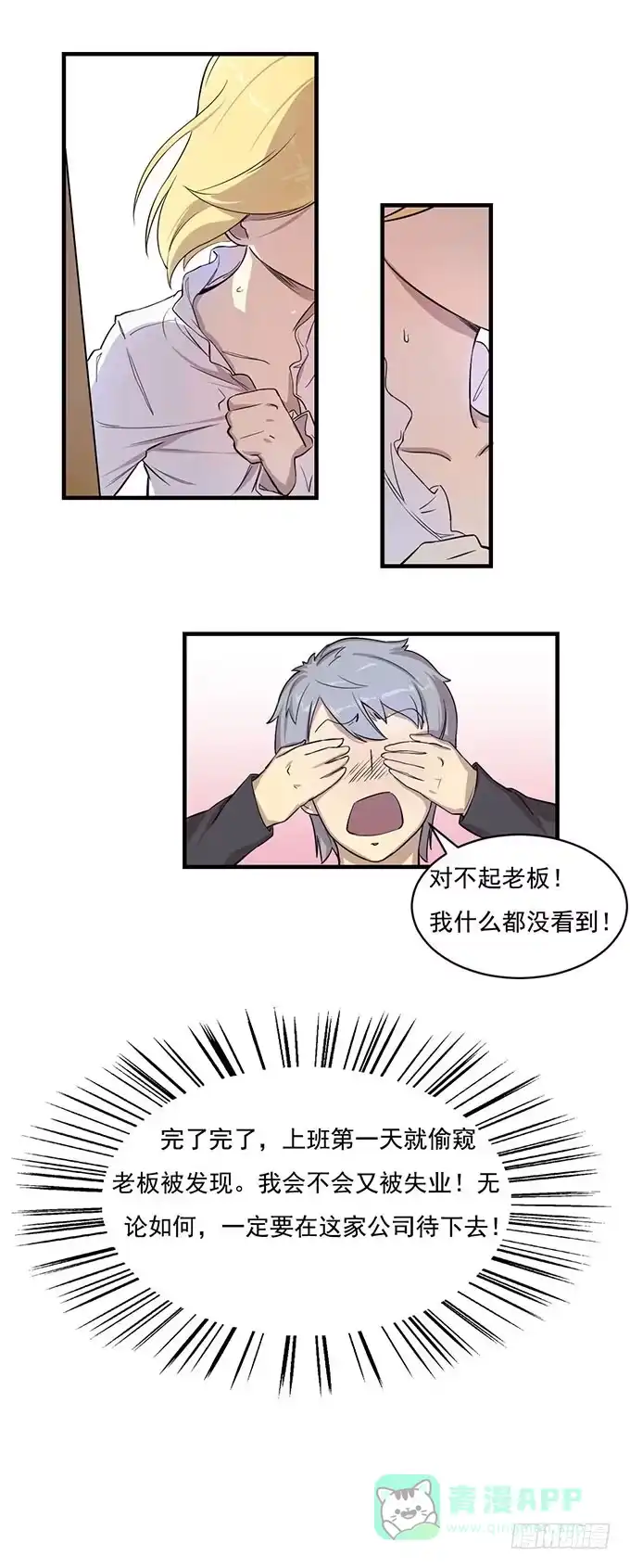 我的霸道萝莉 第六话 第1页