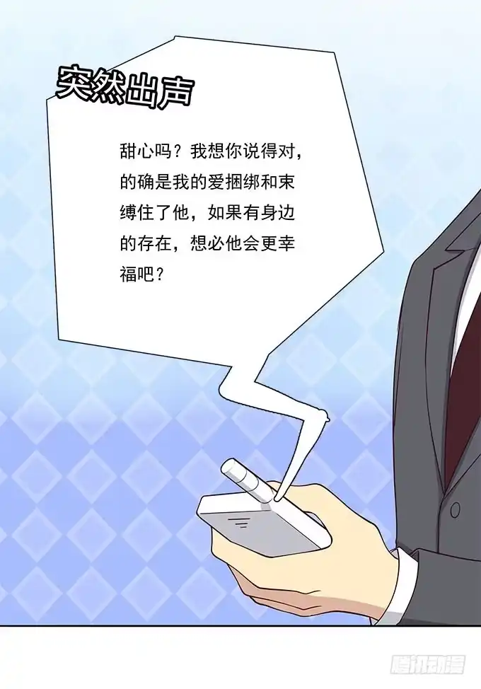 我的霸道萝莉 我却不能拥抱你 第10页