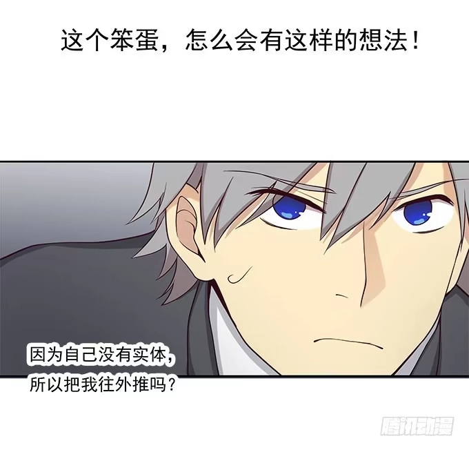 我的霸道萝莉 我却不能拥抱你 第13页