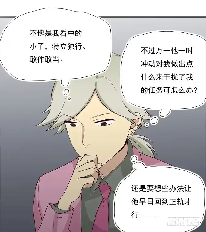 我的霸道萝莉 我却不能拥抱你 第25页