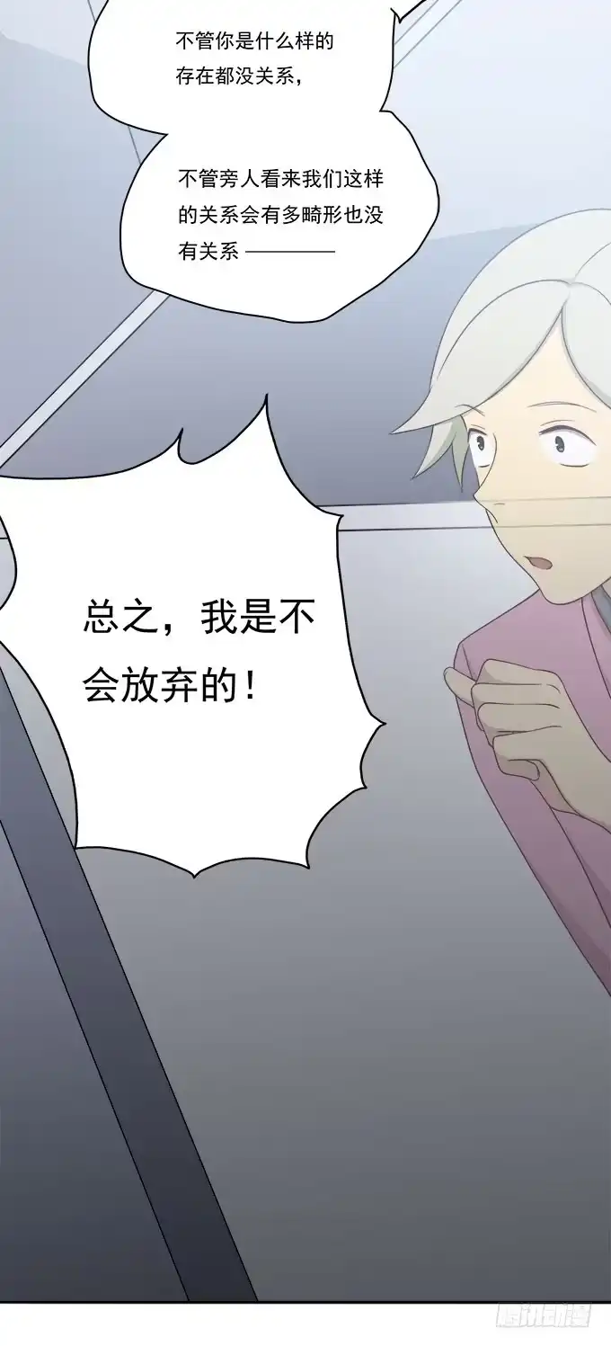 我的霸道萝莉 我却不能拥抱你 第22页