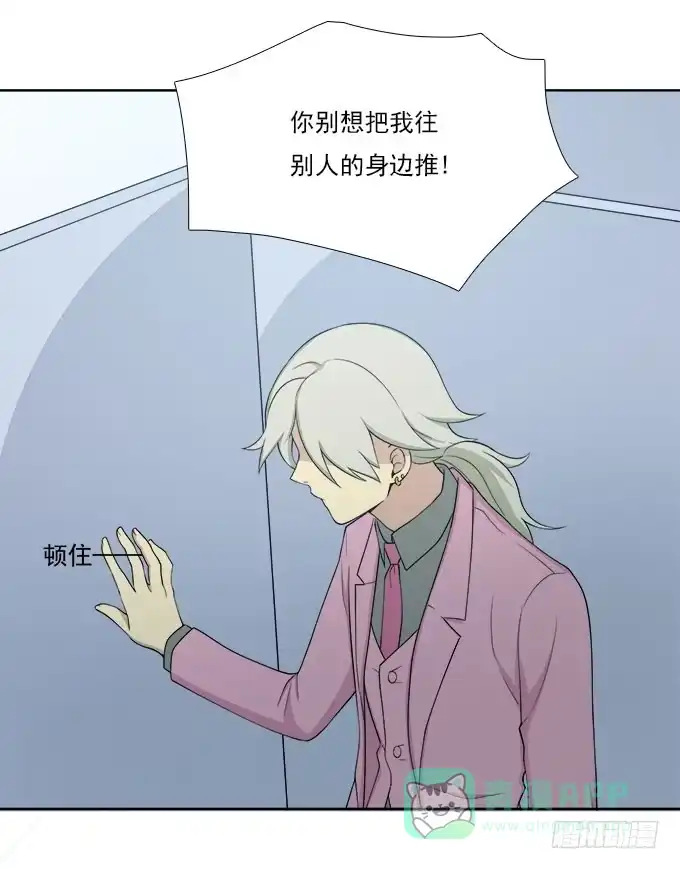我的霸道萝莉 我却不能拥抱你 第16页