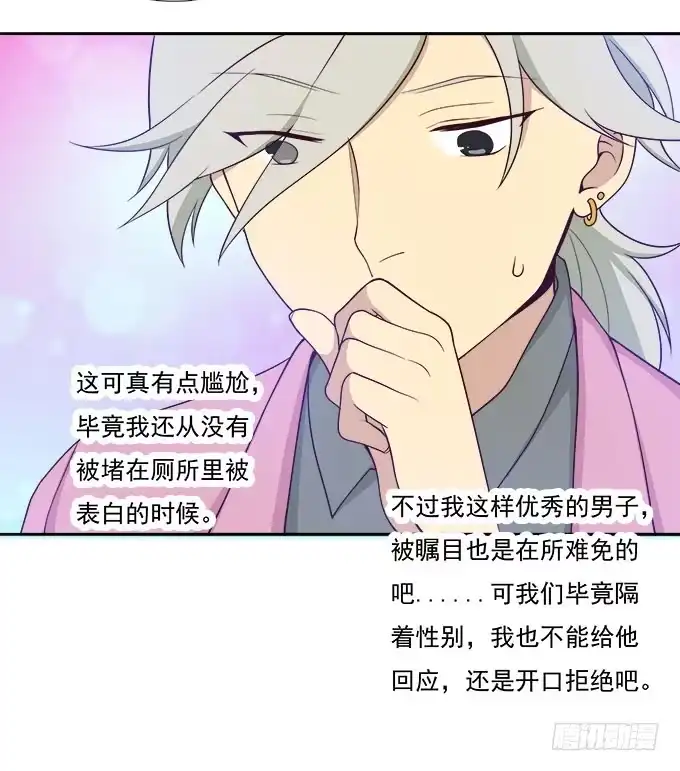 我的霸道萝莉 我却不能拥抱你 第19页