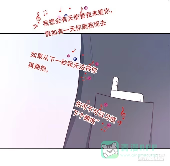 我的霸道萝莉 我却不能拥抱你 第6页
