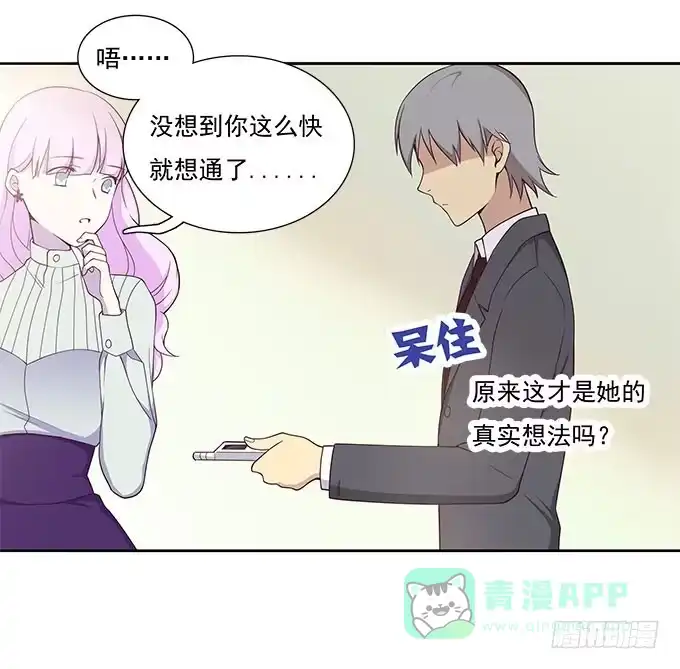 我的霸道萝莉 我却不能拥抱你 第11页