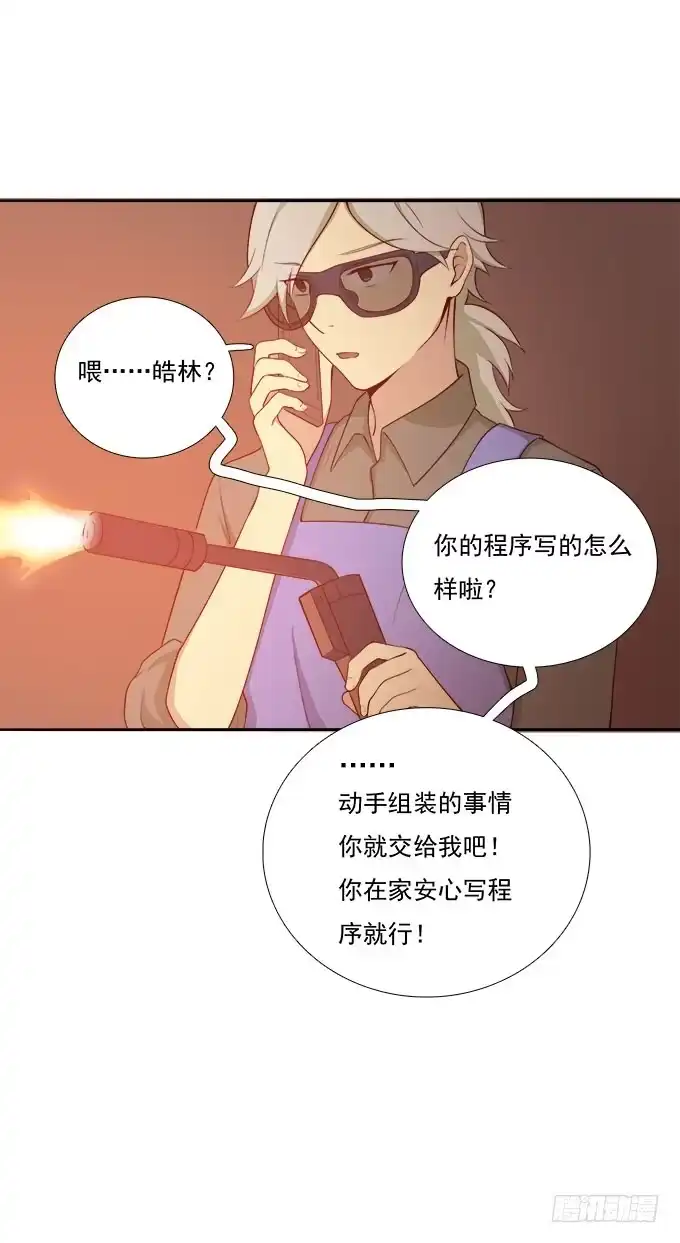 我的霸道萝莉 最终考核 第10页