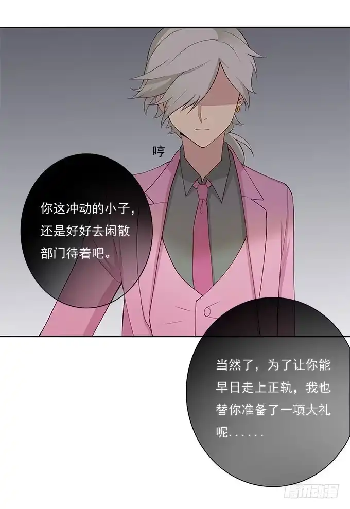 我的霸道萝莉 最终考核 第22页