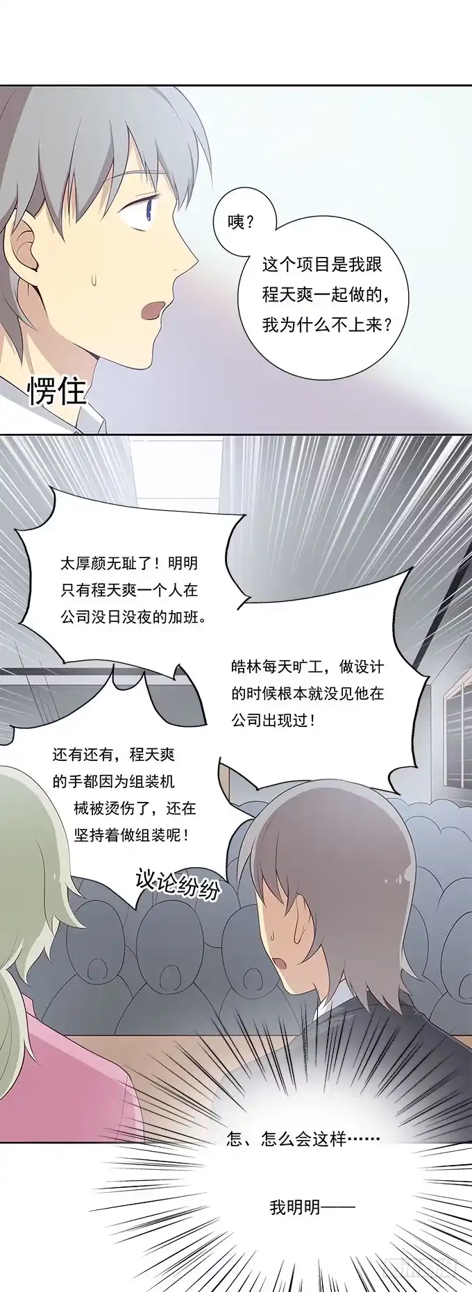 我的霸道萝莉 最终考核 第19页