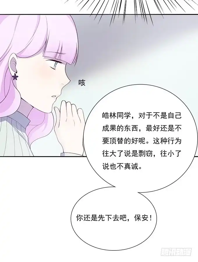 我的霸道萝莉 最终考核 第20页