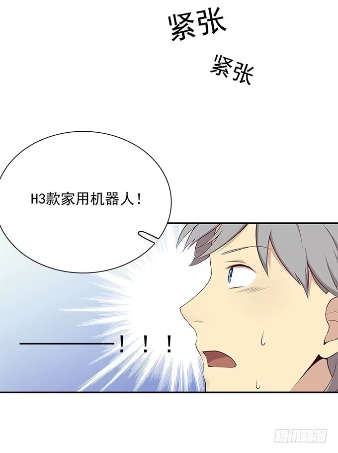 我的霸道萝莉 最终考核 第15页