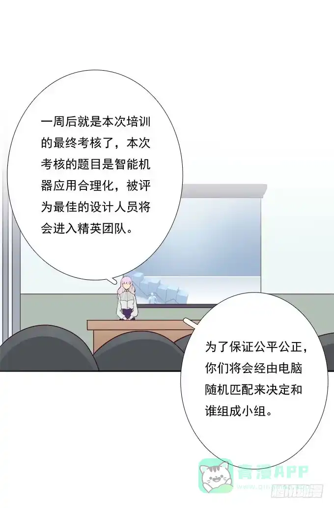 我的霸道萝莉 最终考核 第1页