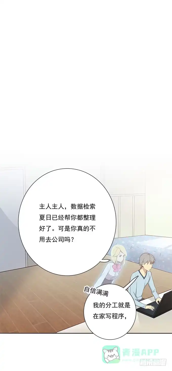 我的霸道萝莉 最终考核 第6页