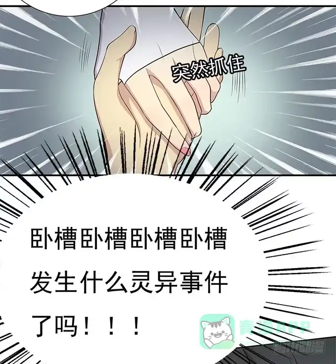我的霸道萝莉 柳暗花明又一村 第21页
