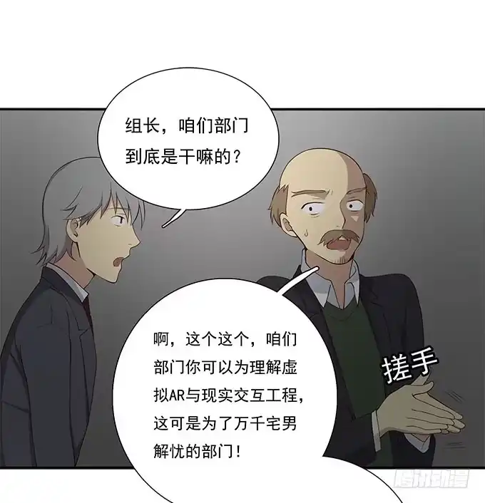 我的霸道萝莉 柳暗花明又一村 第14页