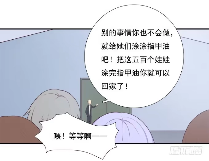 我的霸道萝莉 柳暗花明又一村 第18页