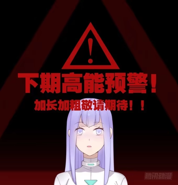 我的霸道萝莉 柳暗花明又一村 第24页