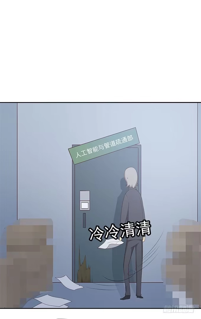 我的霸道萝莉 柳暗花明又一村 第7页