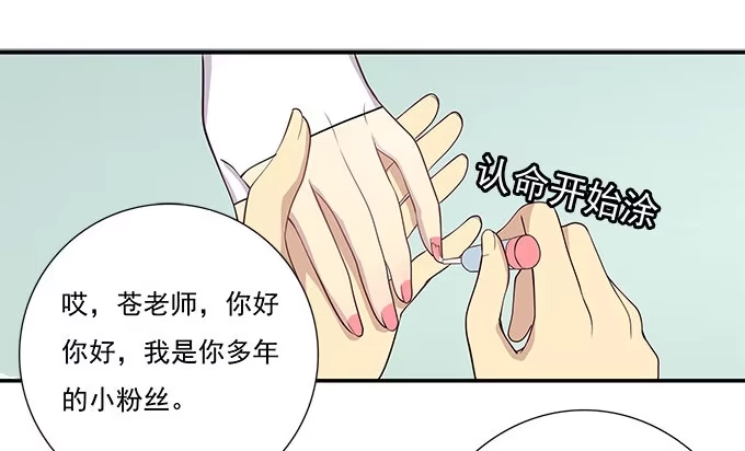 我的霸道萝莉 柳暗花明又一村 第19页