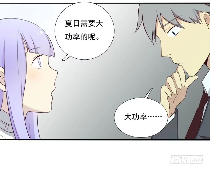 我的霸道萝莉 终于可以拥抱你 第25页