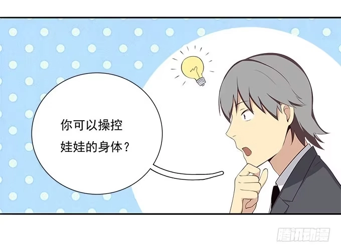 我的霸道萝莉 终于可以拥抱你 第4页