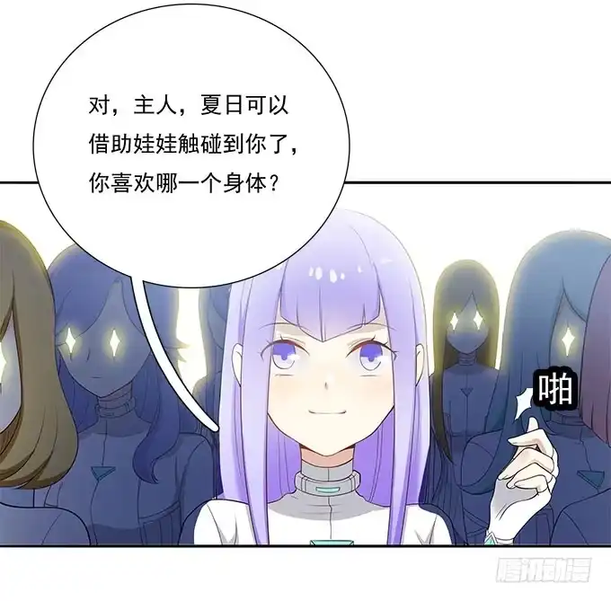 我的霸道萝莉 终于可以拥抱你 第5页