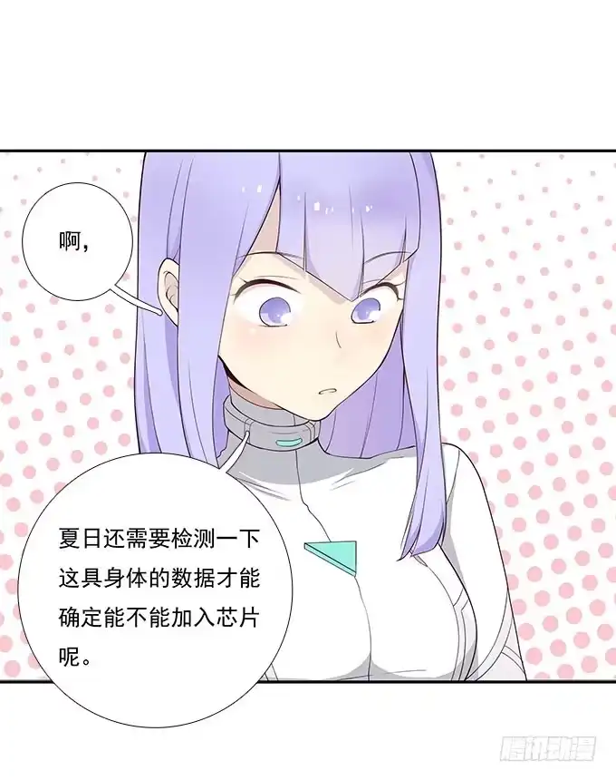 我的霸道萝莉 终于可以拥抱你 第18页