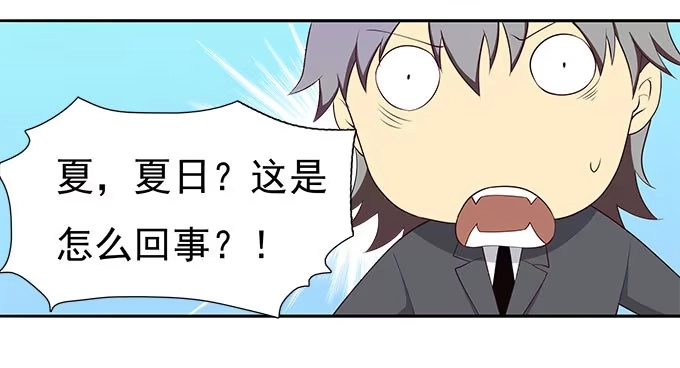 我的霸道萝莉 终于可以拥抱你 第2页