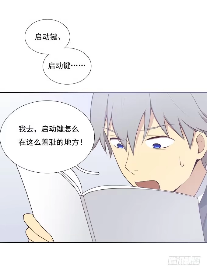 我的霸道萝莉 终于可以拥抱你 第13页