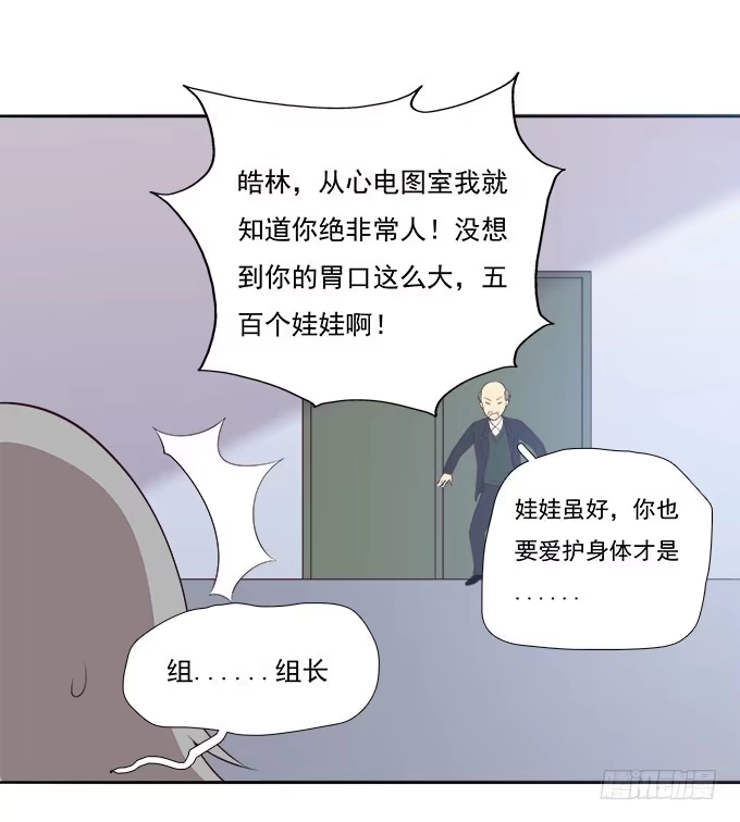 我的霸道萝莉 终于可以拥抱你 第9页