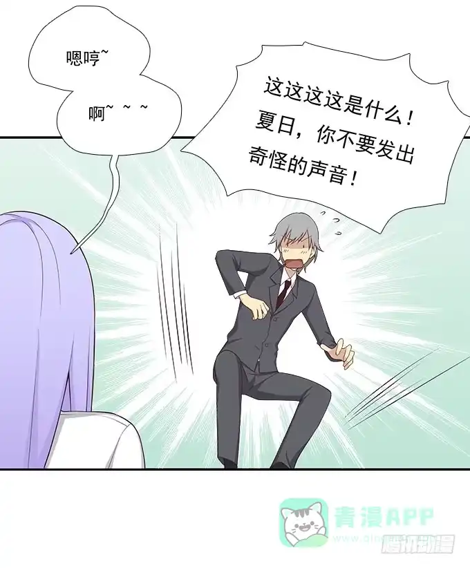 我的霸道萝莉 终于可以拥抱你 第16页