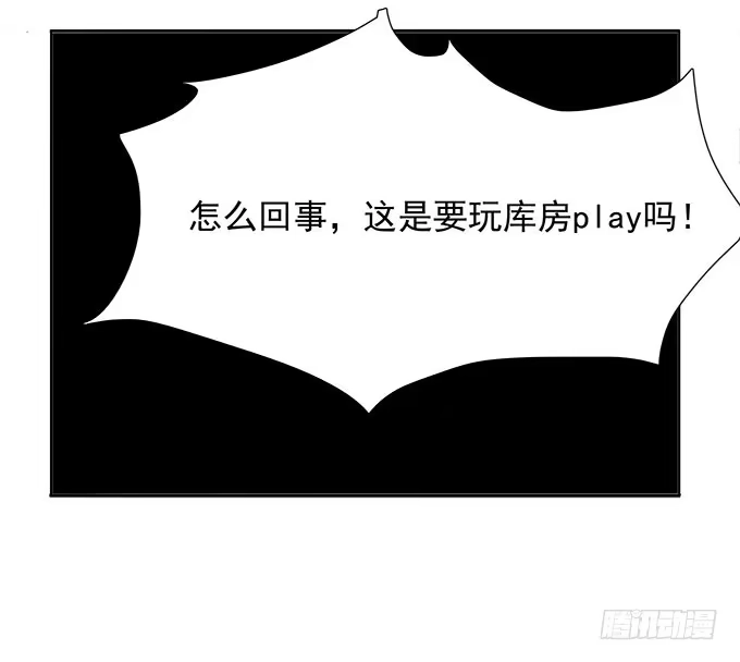 我的霸道萝莉 终于可以拥抱你 第8页