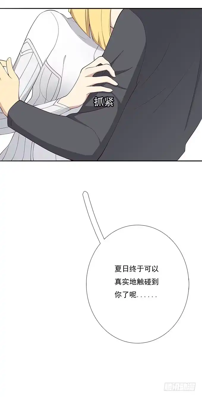 我的霸道萝莉 终于可以拥抱你 第38页