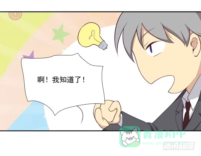 我的霸道萝莉 终于可以拥抱你 第26页