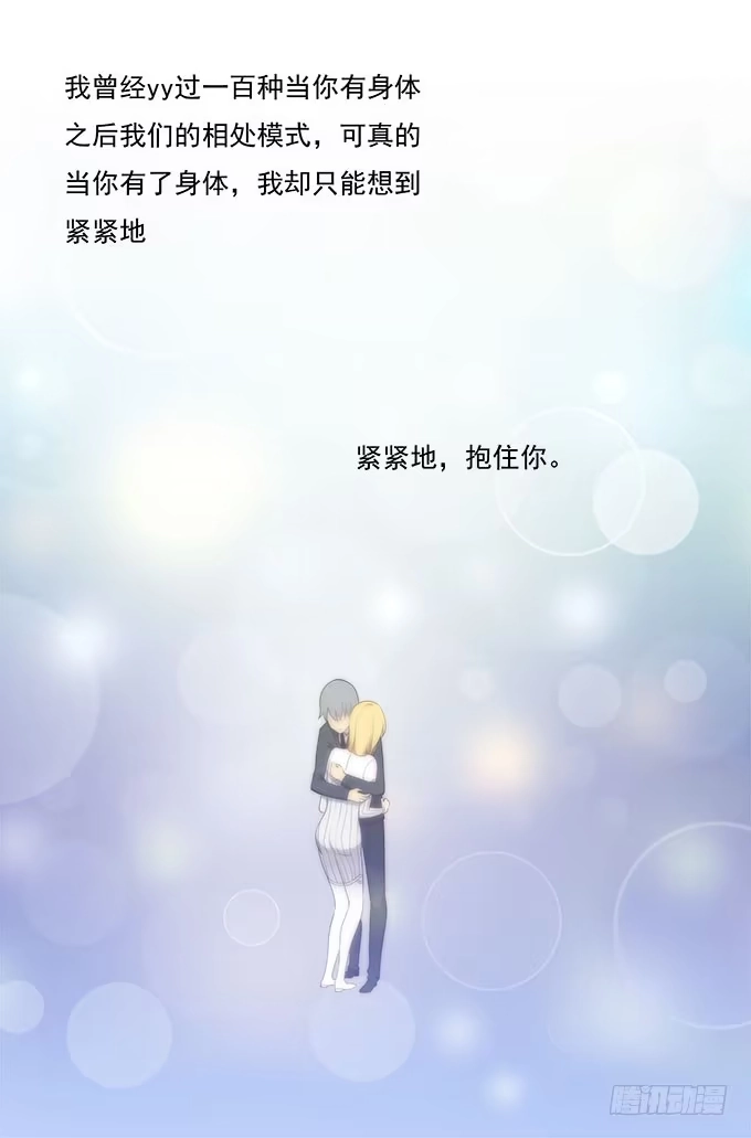 我的霸道萝莉 终于可以拥抱你 第42页