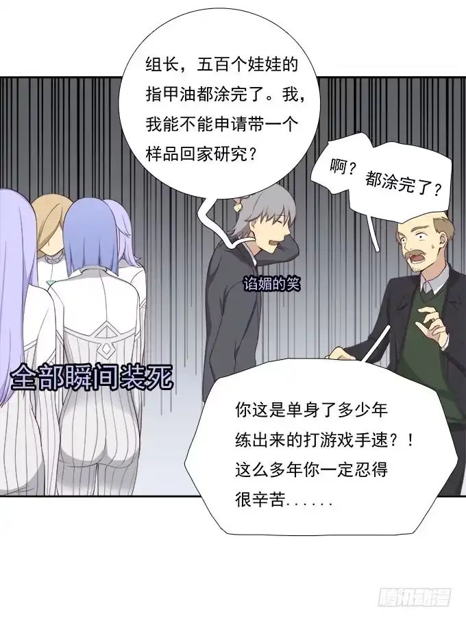 我的霸道萝莉 终于可以拥抱你 第10页